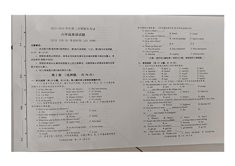 山东省东营市广饶县2023-2024学年六年级下学期期末--英语第1页