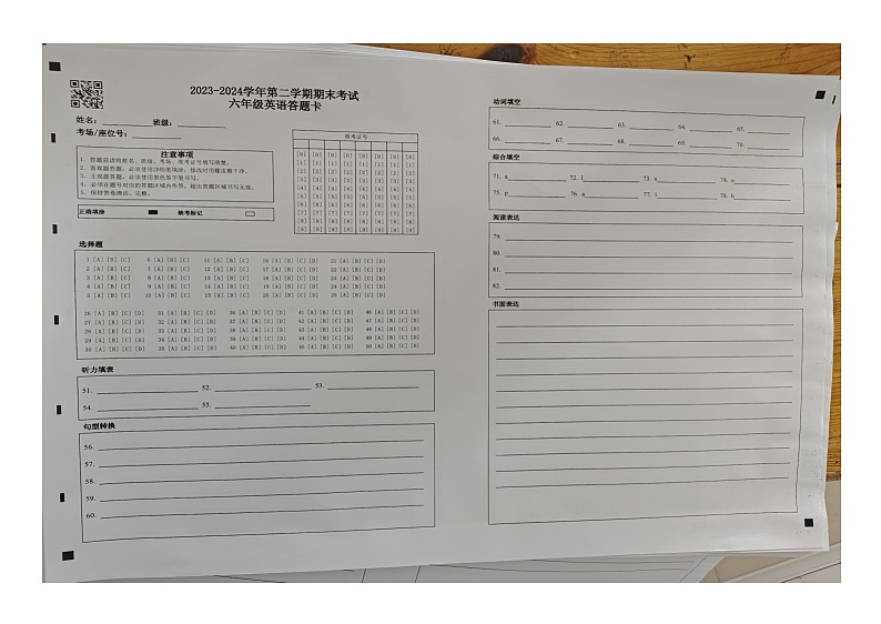 山东省东营市广饶县2023-2024学年六年级下学期期末--英语答题卡第1页