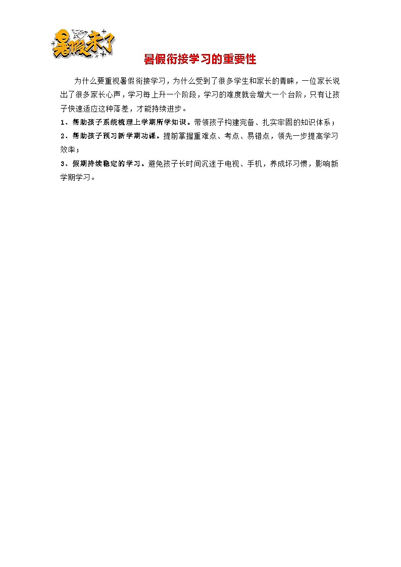 第03讲 代词-【暑假预习】新七年级英语暑假精品课 （原卷版）第1页