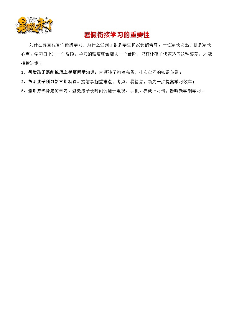 第03讲 代词-【暑假预习】新七年级英语暑假精品课 （解析版）第1页