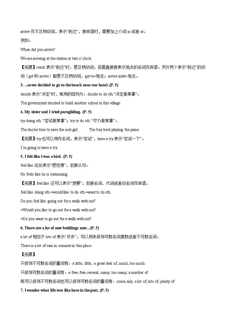 第12讲  八年级上册 Unit 1  Section  B -【暑假自学课】新八年级英语暑假精品课讲义（人教版）03