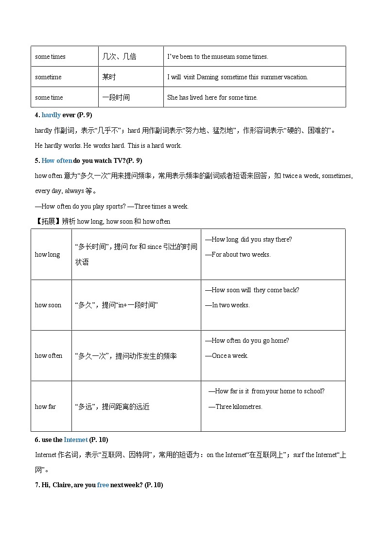 第13 讲 八年级上册 Unit 2  Section A -【暑假自学课】新八年级英语暑假精品课讲义（人教版）03