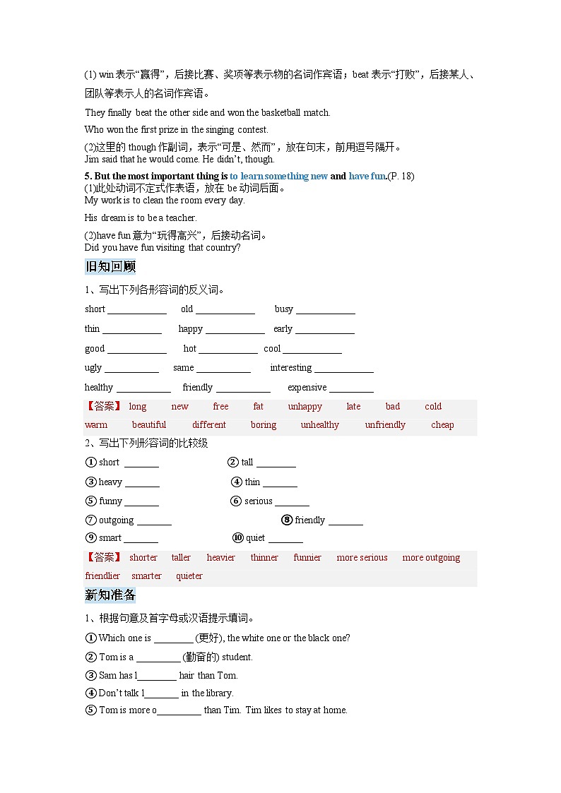 第15 讲 八年级上册 Unit 3  Section A -【暑假自学课】新八年级英语暑假精品课讲义（人教版）03