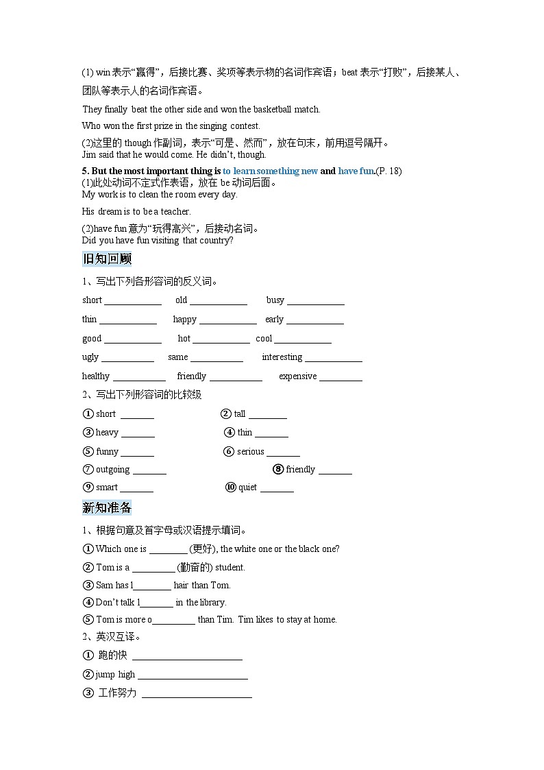 第15 讲 八年级上册 Unit 3  Section A -【暑假自学课】新八年级英语暑假精品课讲义（人教版）03
