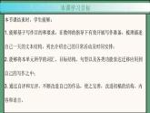 2024年新版人教版七年级上册英语Unit 6 课时5 Section B（2a-2b） 同步课件+同步作业+素材