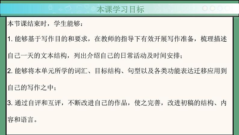 2024年新版人教版七年级上册英语Unit 6 课时5 Section B（2a-2b） 同步课件+同步作业+素材02