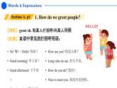 2024秋人教版七年级(上) - Starter Unit 1 同步复习课件