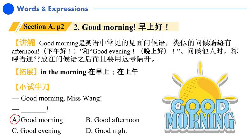 2024秋人教版七年级(上) - Starter Unit 1 同步复习课件06