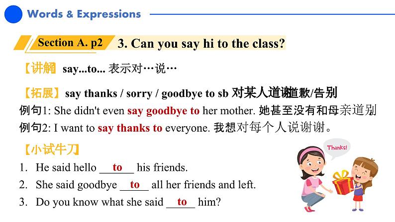 2024秋人教版七年级(上) - Starter Unit 1 同步复习课件07