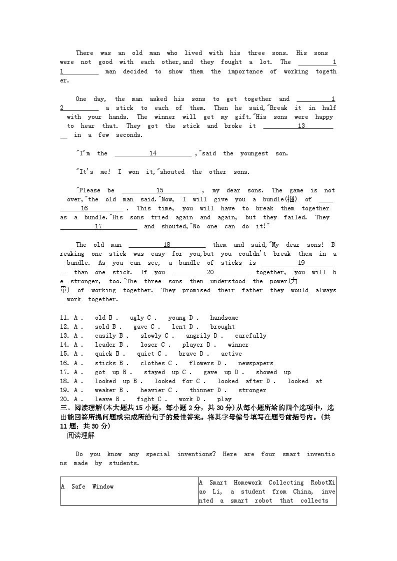 [英语]广东省东莞市2024年初中生毕业水平考试英语试卷02