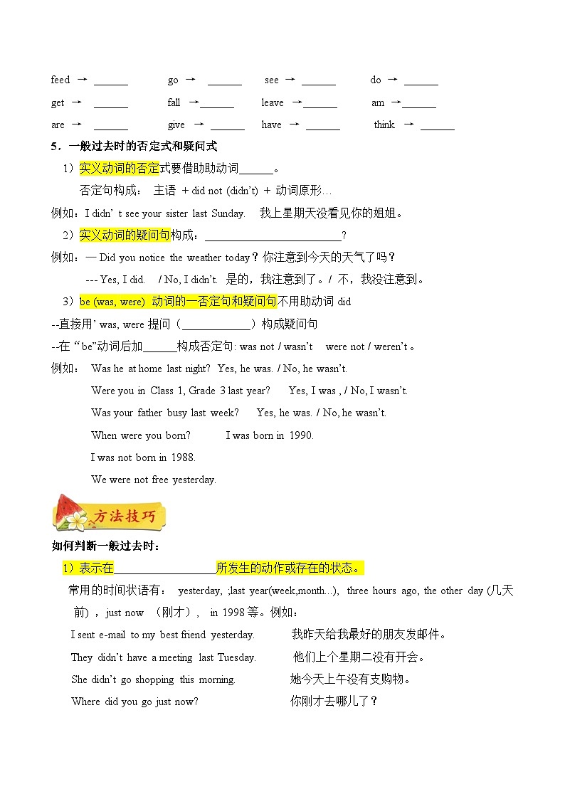 第01练 一般过去时-【暑假衔接】八年级英语（人教版）(原卷版）第2页