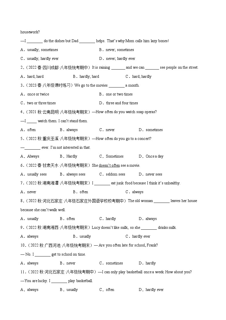 第03练 频度副词-【暑假衔接】七升八年级英语（人教版）03