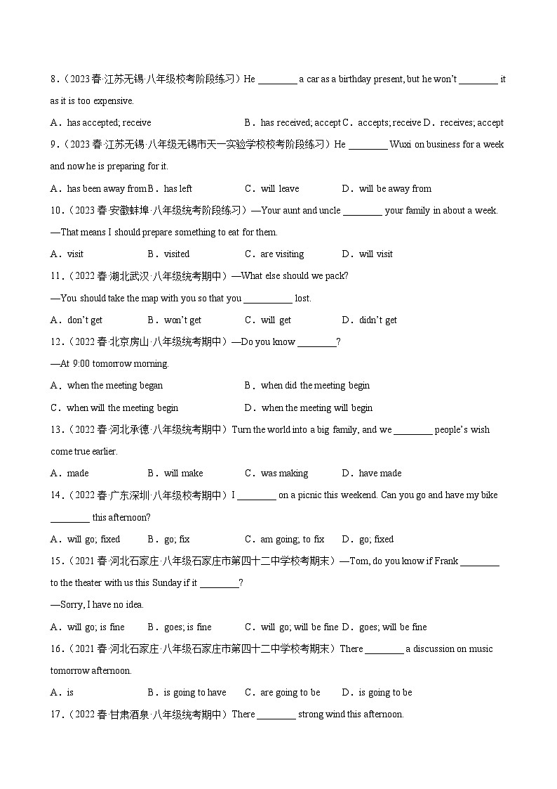 第04练 一般将来时-【暑假衔接】八年级英语（人教版）（原卷版）第3页