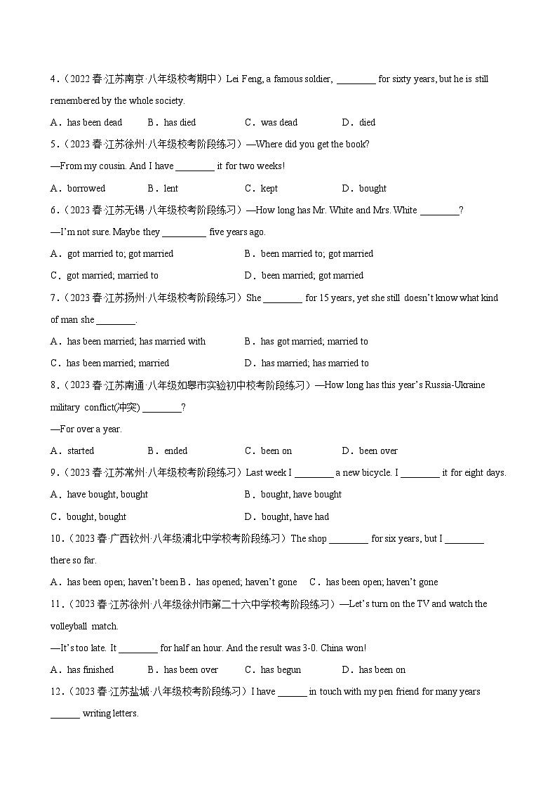 第13练 延续性动词与非延续性动词-【暑假衔接】八年级英语（人教版）（原卷版）第3页