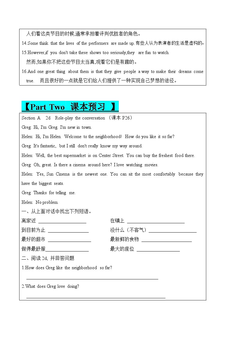 【暑假衔接预习课】第4讲 八上Unit4（新课预习+语法专题+综合测练）（人教版新目标，word版含答案）第3页