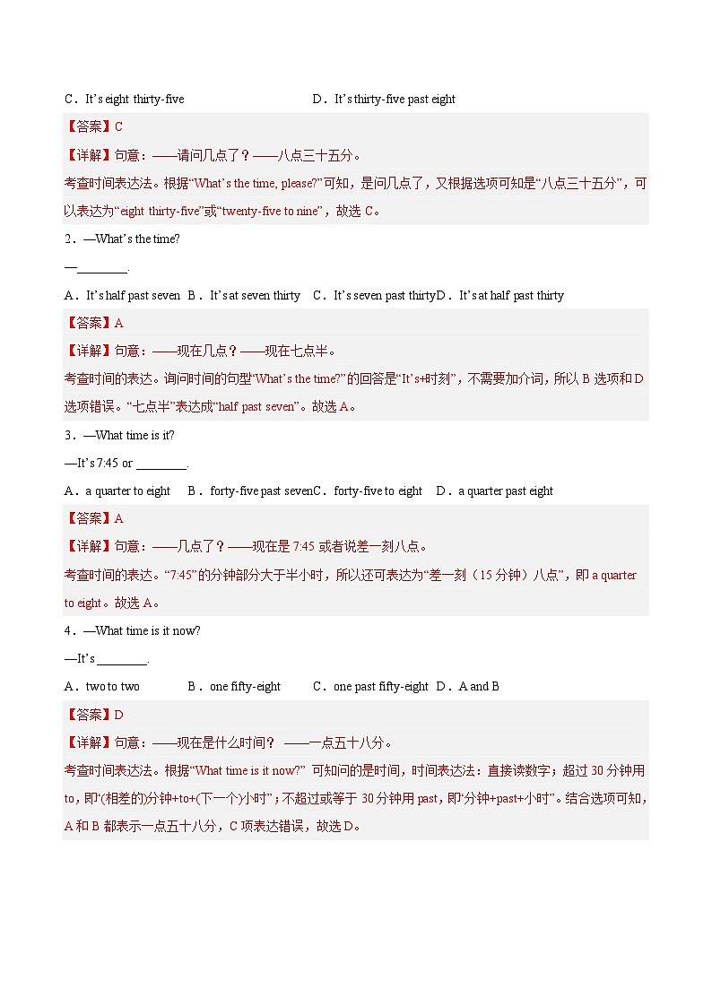 第05讲 时间表达法和would like-【暑假自学课】新八年级英语暑假精品课讲义（人教版）02