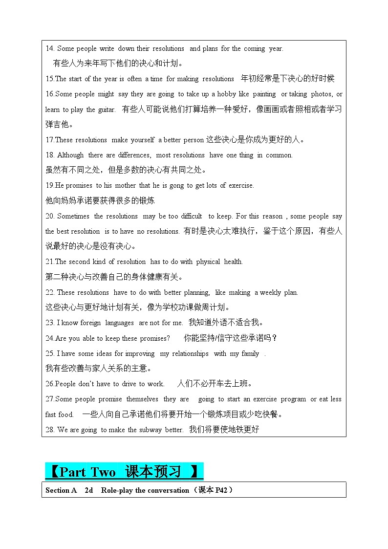 【暑假衔接预习课】第6讲 八上Unit6（新课预习+语法专题+综合测练）（人教版新目标，word版含答案）第3页