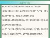 2024年新版人教版七年级上册英语Unit 6 课时6 Project+Reading Plus 音频 同步课件+素材