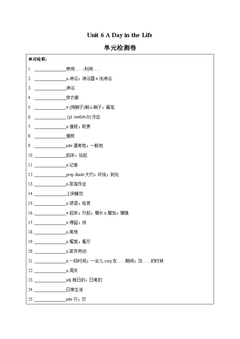 2024年新版人教版七年级上册英语Unit 6 单元检测试卷含解析卷01