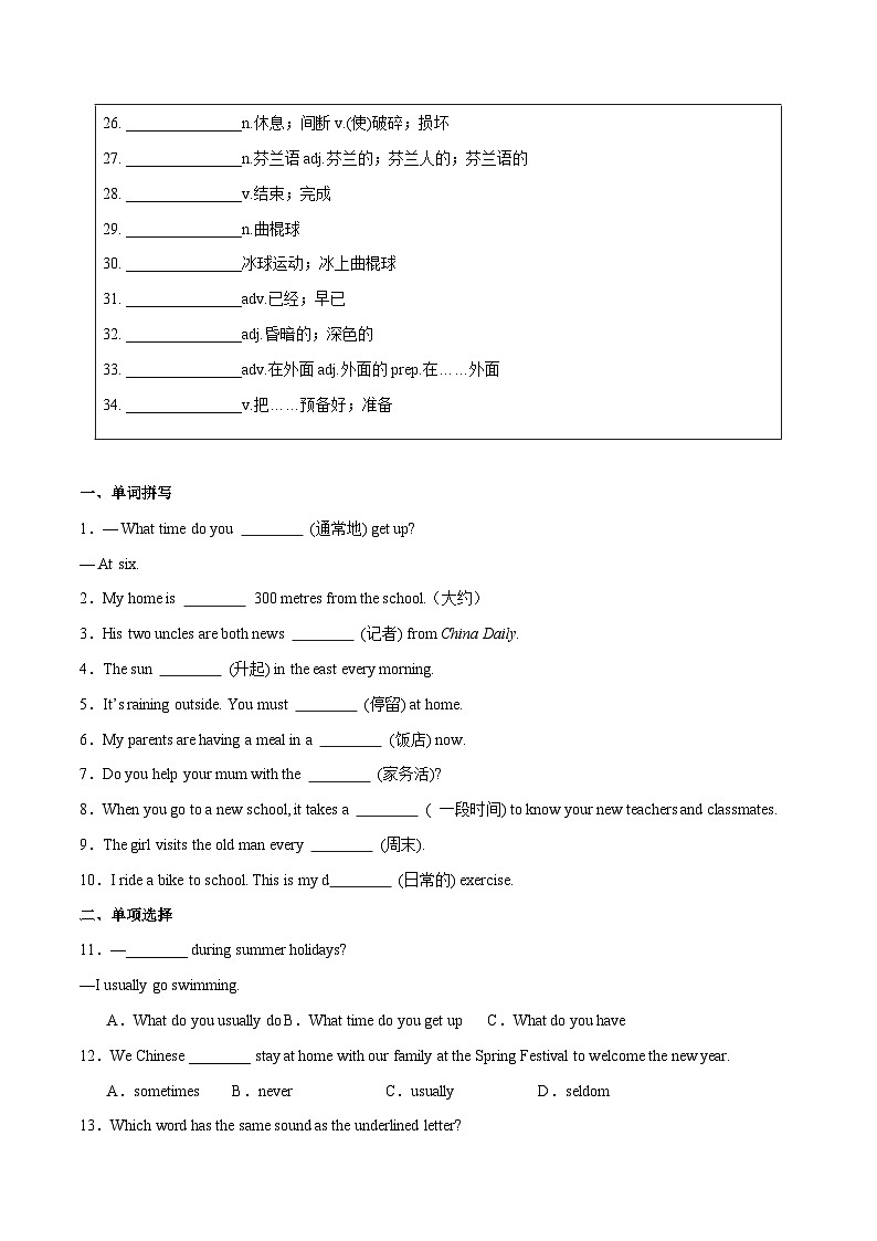 2024年新版人教版七年级上册英语Unit 6 单元检测试卷含解析卷02