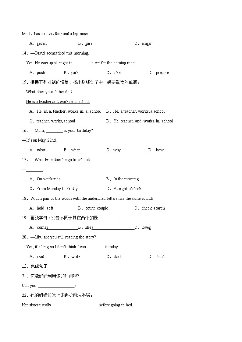 2024年新版人教版七年级上册英语Unit 6 单元检测试卷含解析卷03