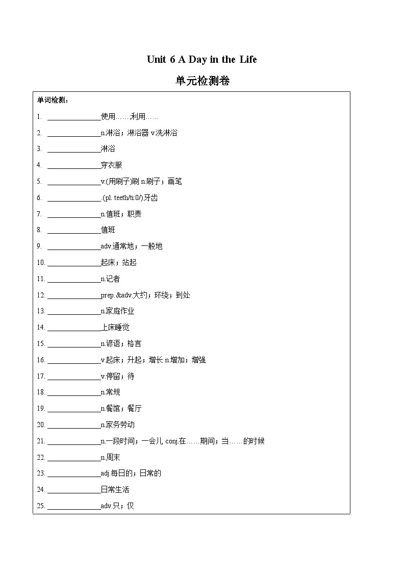 2024年新版人教版七年级上册英语Unit 6 单元检测试卷含解析卷01