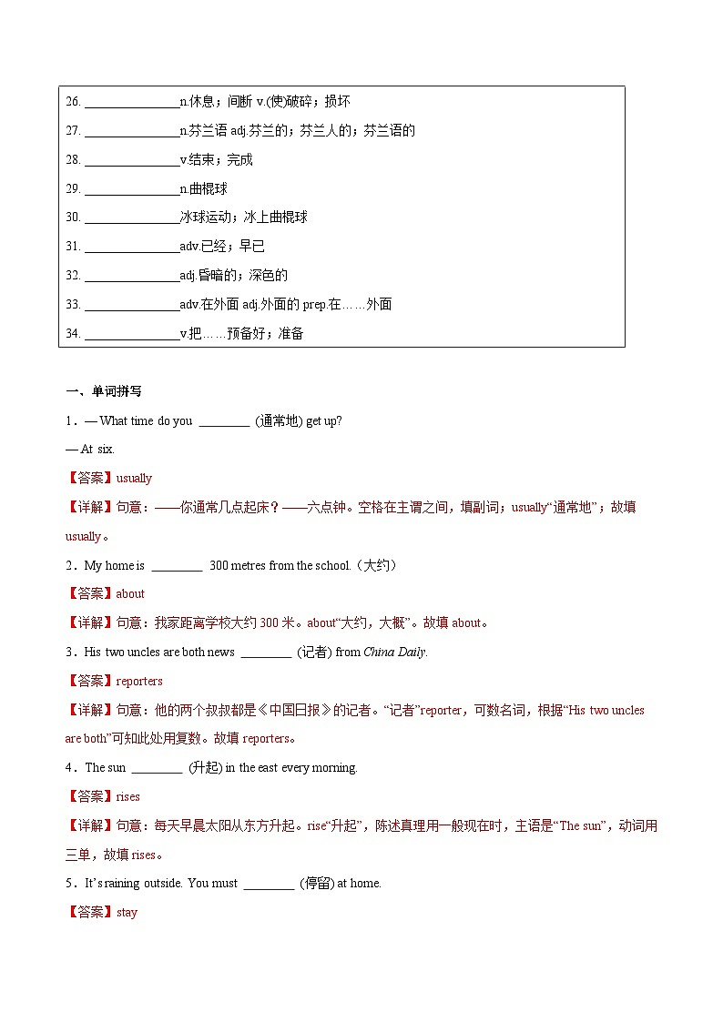 2024年新版人教版七年级上册英语Unit 6 单元检测试卷含解析卷02