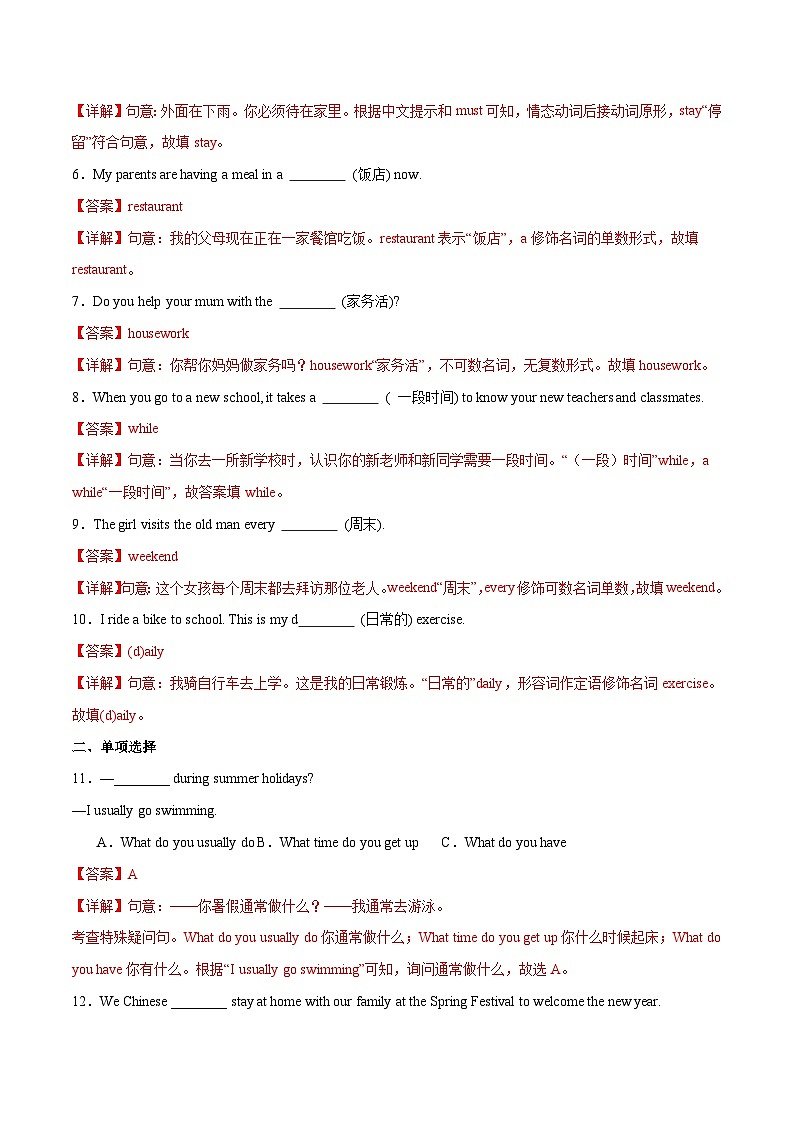 2024年新版人教版七年级上册英语Unit 6 单元检测试卷含解析卷03