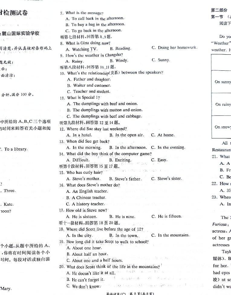 湖南省长沙市长郡教育集团2023-2024学年七年级下学期7月期末英语试题02