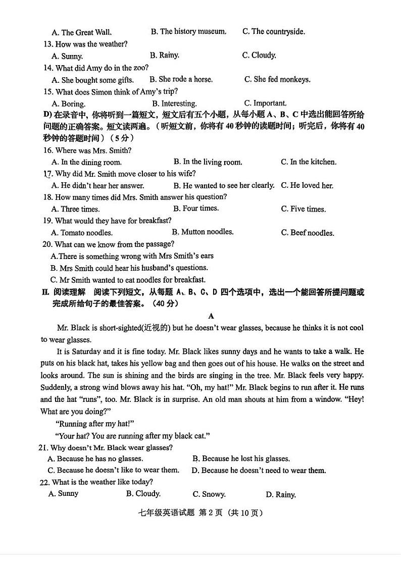 山东省济南市历城区2023-2024学年七年级下学期7月期末考试英语试题第2页