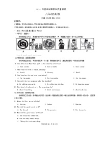 广西来宾市忻城县2023-2024学年八年级下学期英语期末教学质量调研试卷