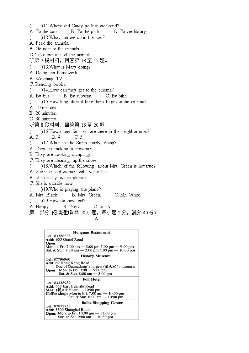 四川省内江市第一中学2022-2023学年七年级下学期6月月考英语试题第2页
