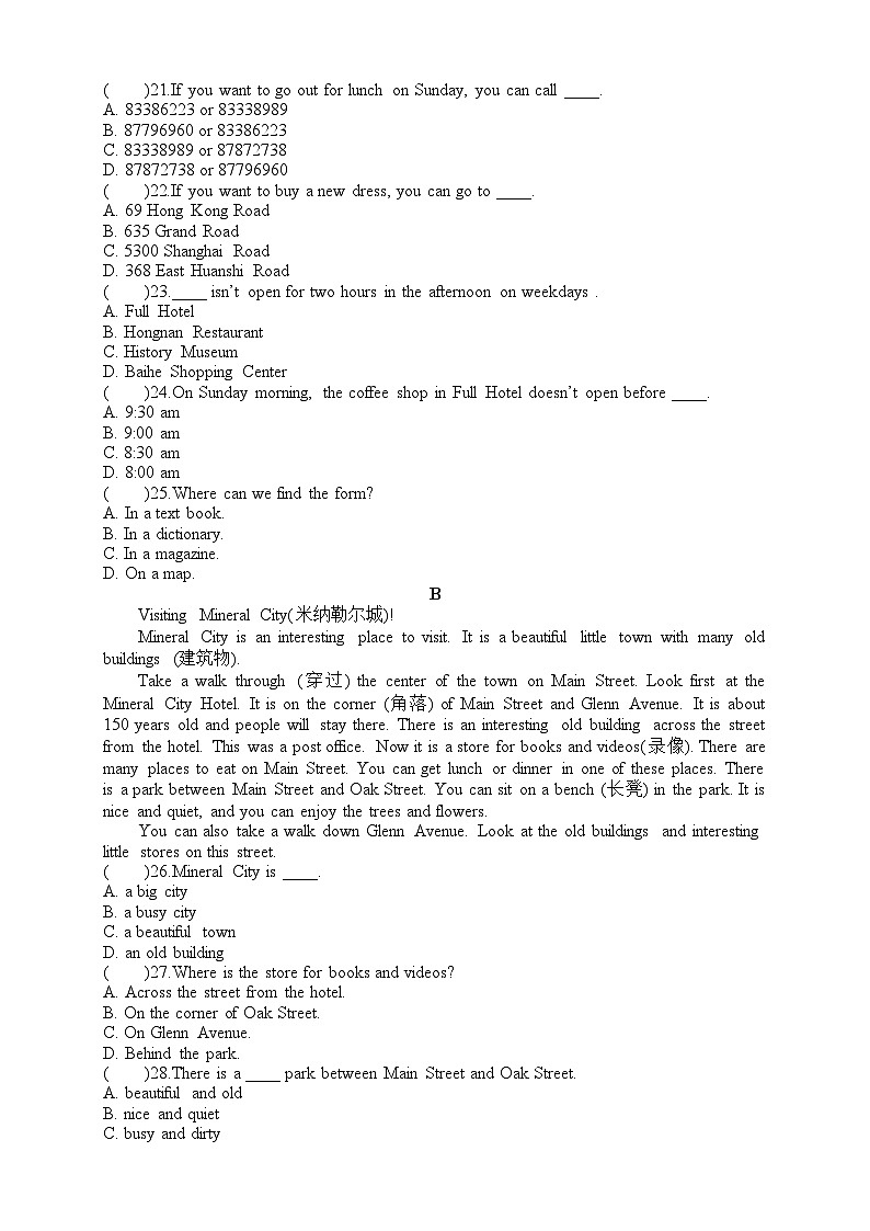 四川省内江市第一中学2022-2023学年七年级下学期6月月考英语试题第3页