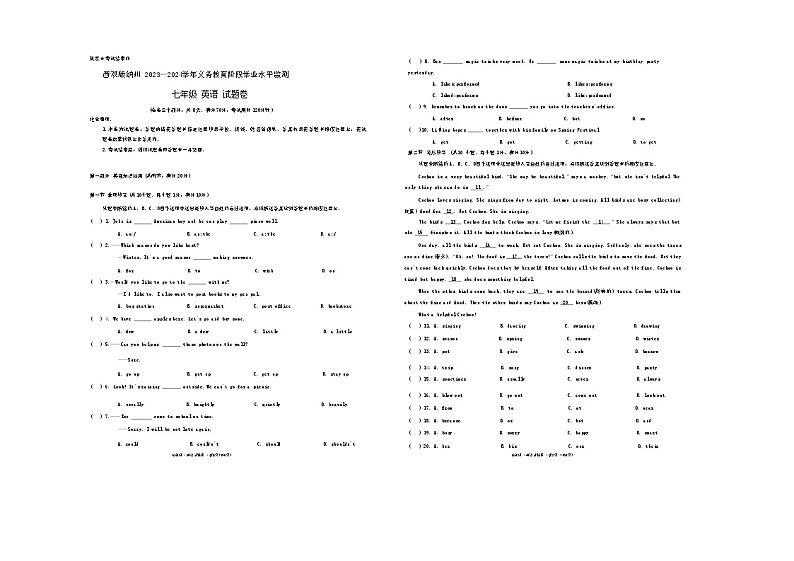云南省西双版纳州2023-2024学年下学期七年级期末英语试卷第1页