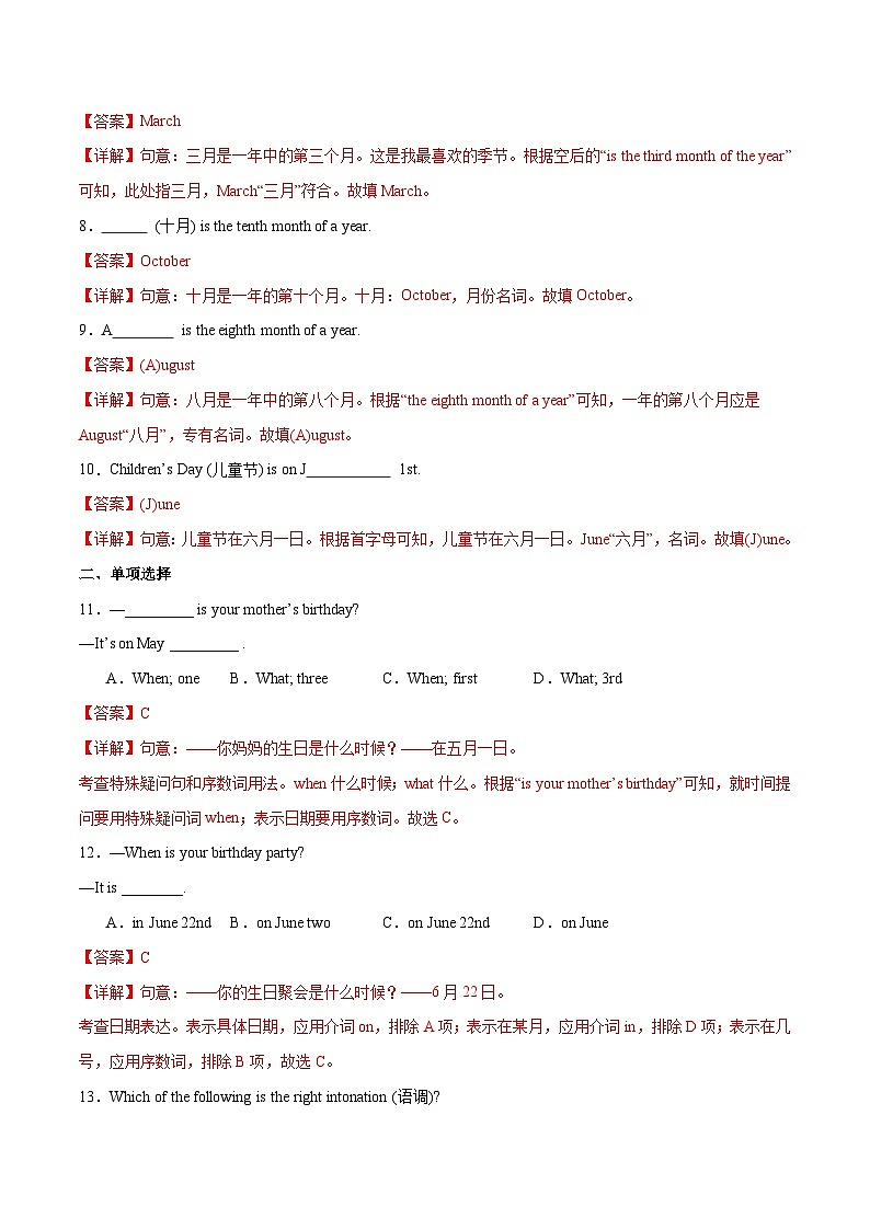 Unit 7 课时1 Section A（1a-pronunciation）（分层作业）（解析版）第2页