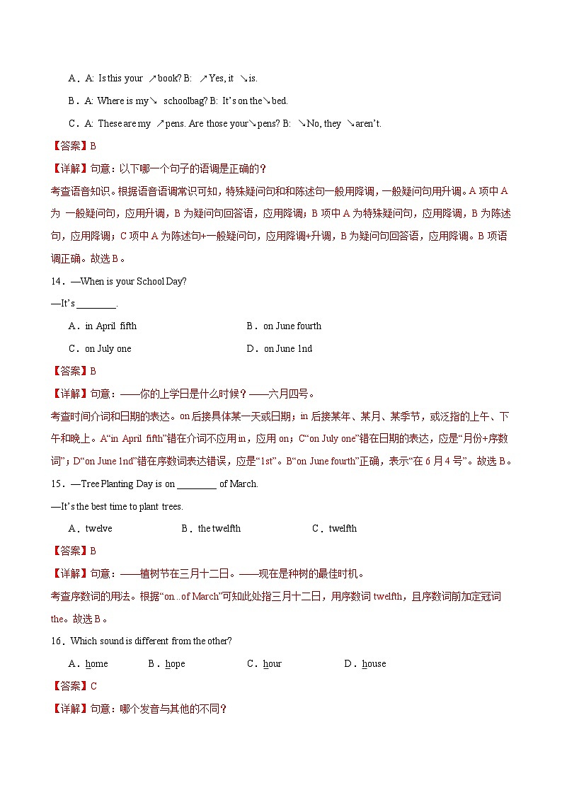 Unit 7 课时1 Section A（1a-pronunciation）（分层作业）（解析版）第3页