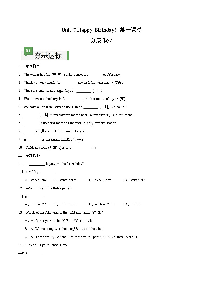 Unit 7 课时1 Section A（1a-pronunciation）（分层作业）（原卷版）第1页