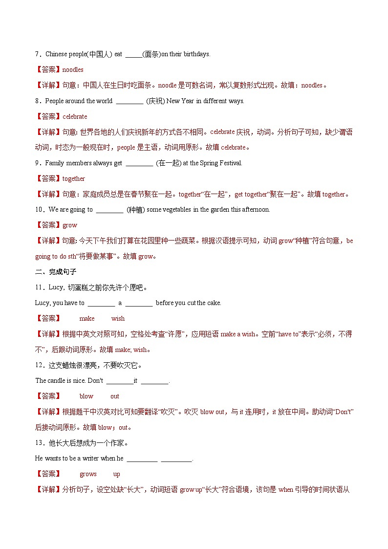 Unit 7 课时4 Section B（1a-1d）（分层作业）（解析版）第2页