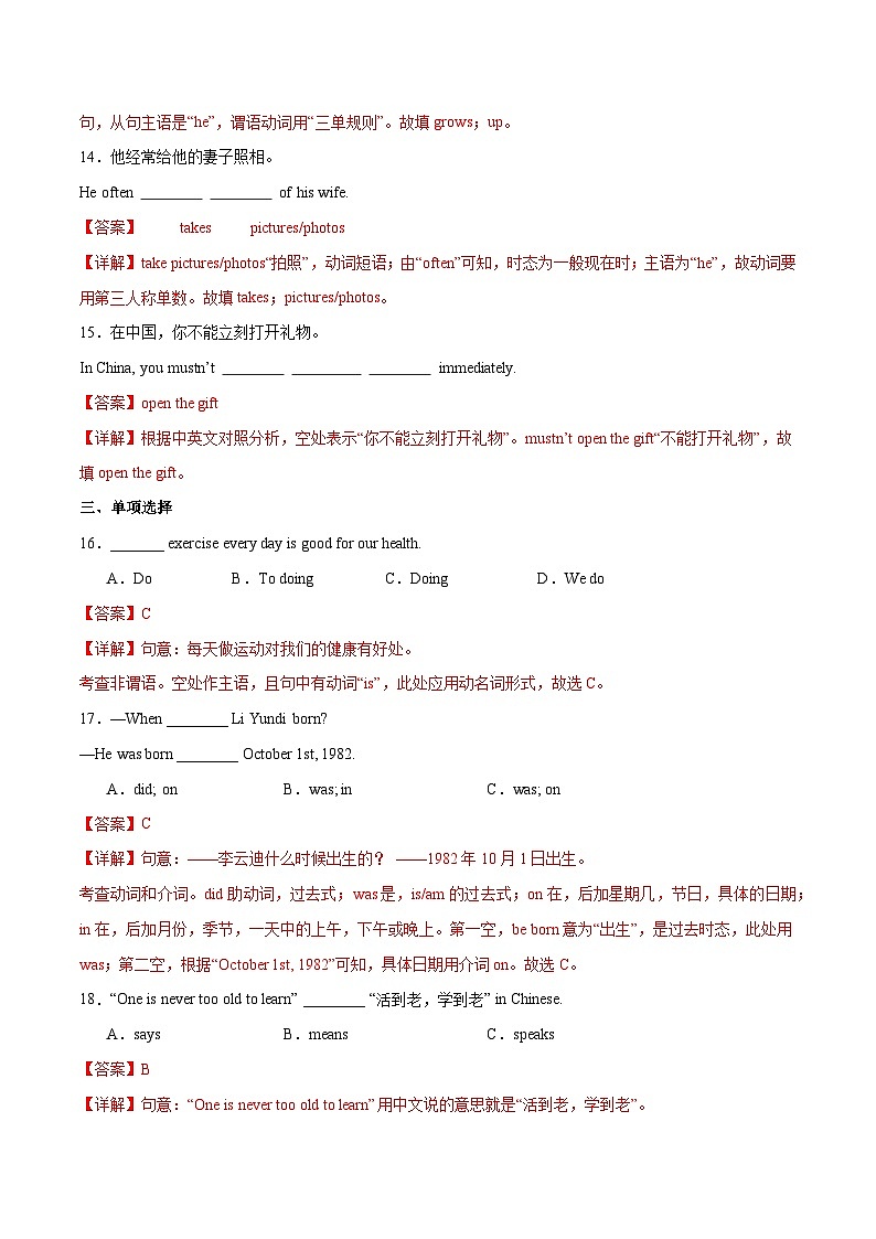 Unit 7 课时4 Section B（1a-1d）（分层作业）（解析版）第3页