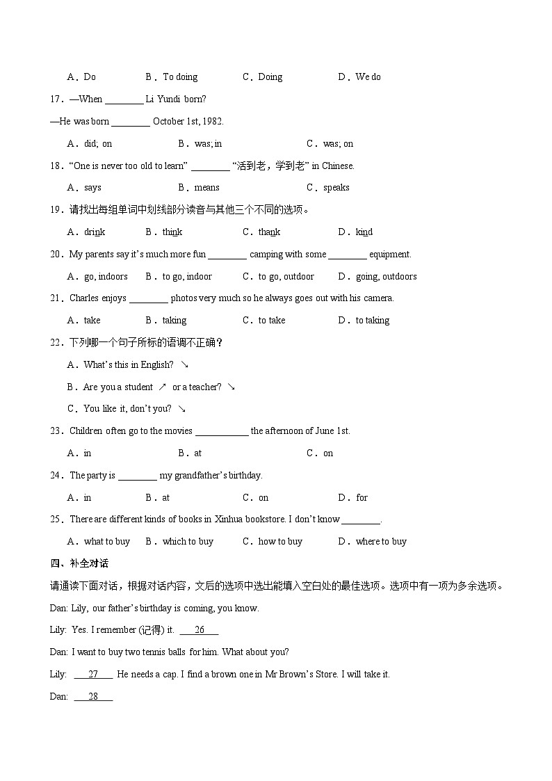 Unit 7 课时4 Section B（1a-1d）（分层作业）（原卷版）第2页