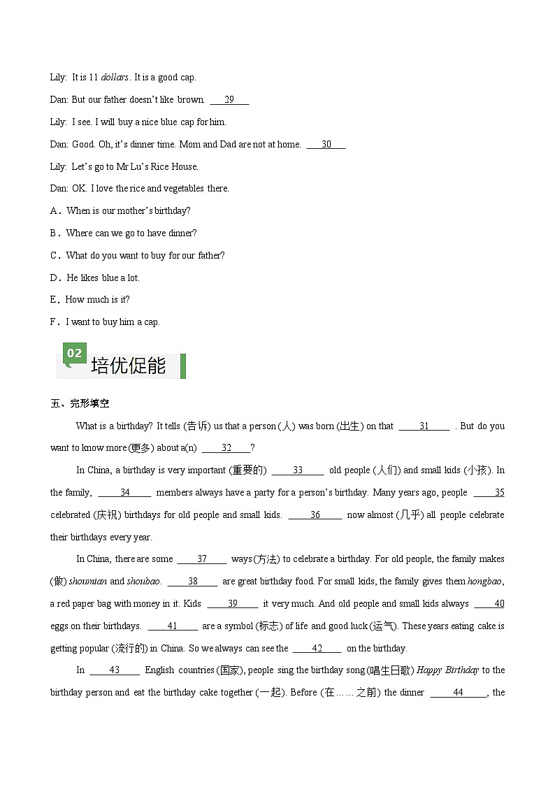 Unit 7 课时4 Section B（1a-1d）（分层作业）（原卷版）第3页