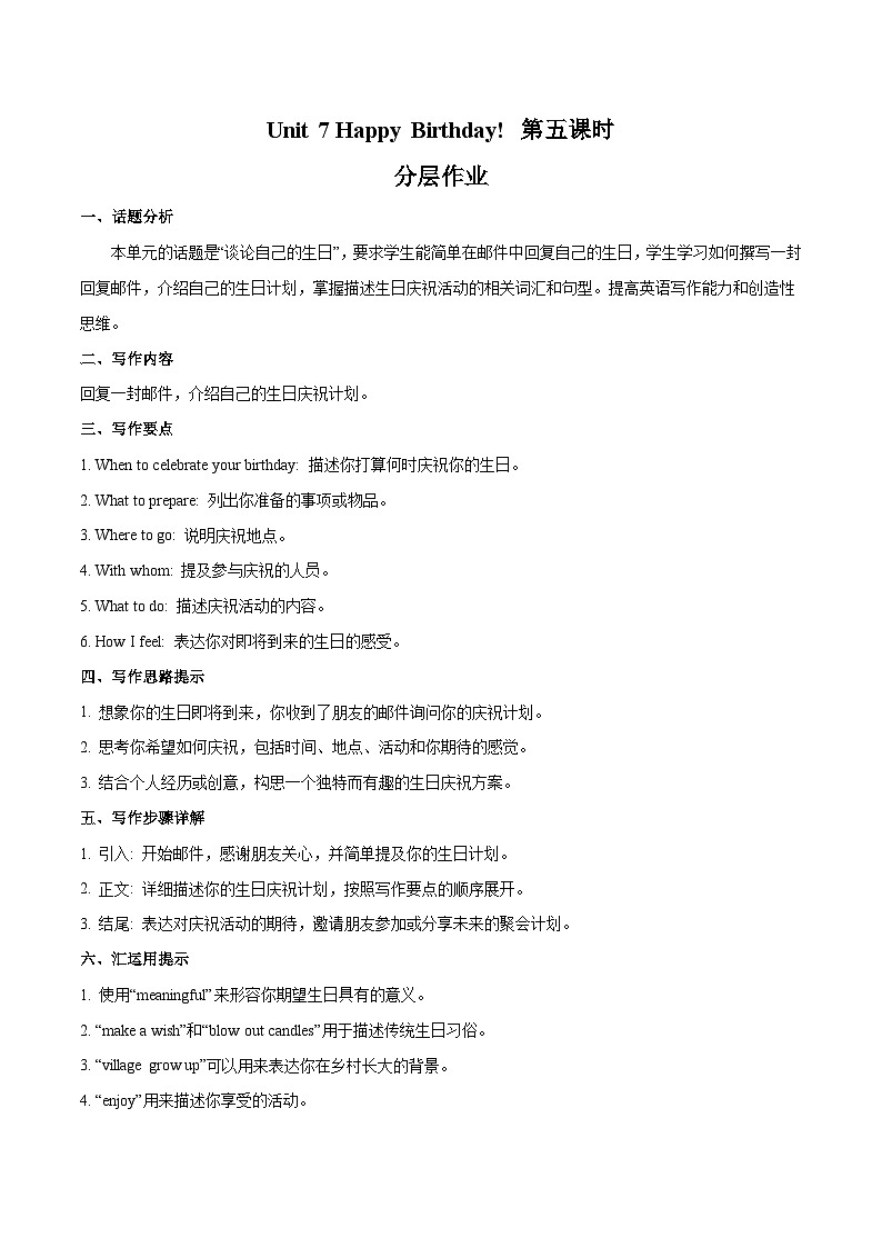 2024年新版人教版七年级上册英语Unit 7 课时5 Section B（2a-2b） 同步课件+同步作业+素材01