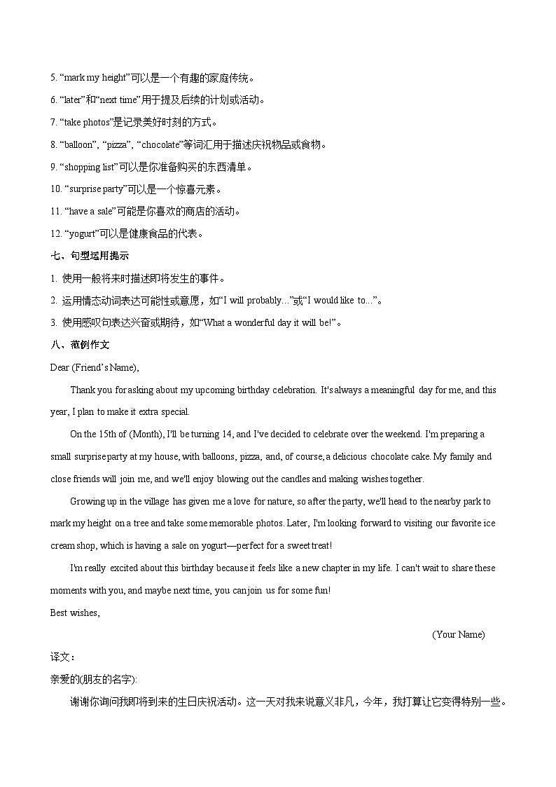 2024年新版人教版七年级上册英语Unit 7 课时5 Section B（2a-2b） 同步课件+同步作业+素材02