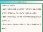 2024年新版人教版七年级上册英语Unit 7 课时5 Section B（2a-2b） 同步课件+同步作业+素材