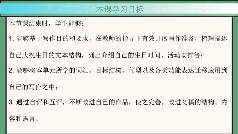 2024年新版人教版七年级上册英语Unit 7 课时5 Section B（2a-2b） 同步课件+同步作业+素材02