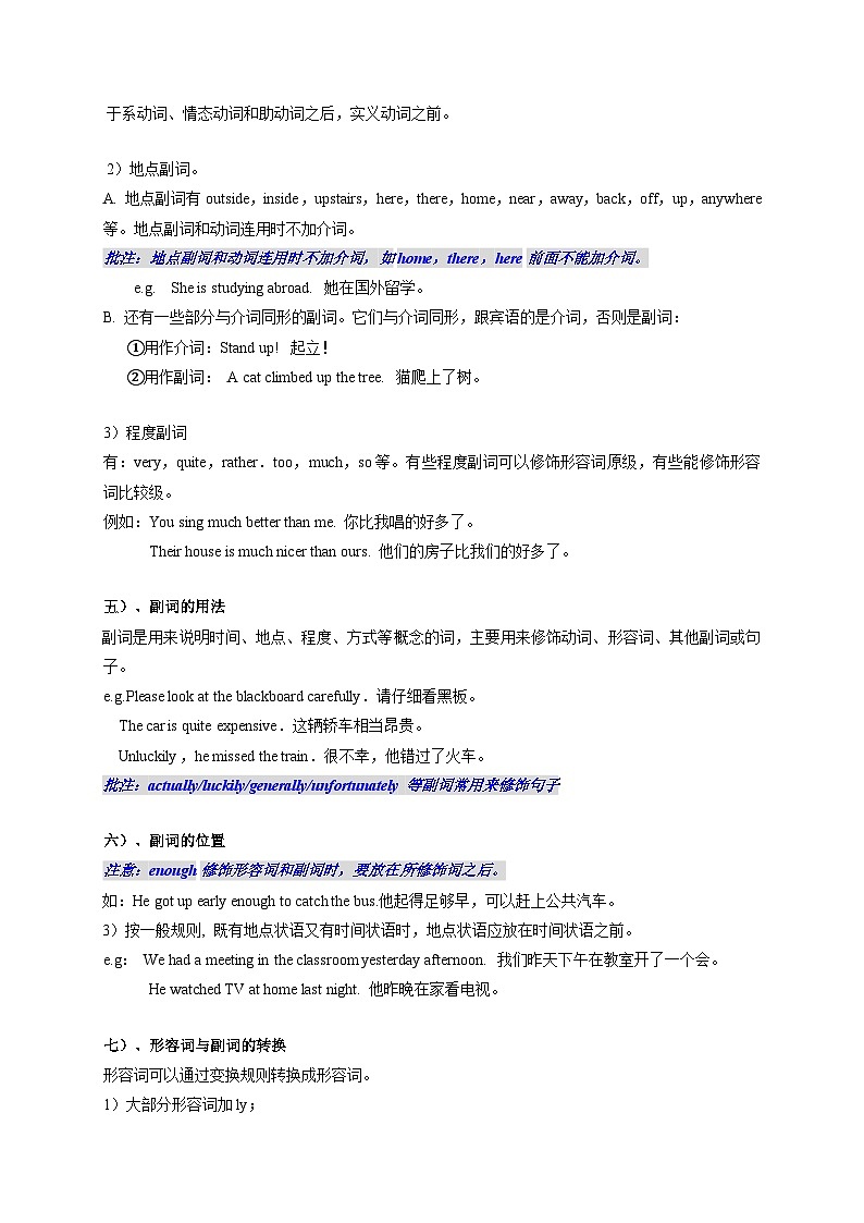 专题03 形容词&副词-初中英语重要语法精讲精练（江苏专用）03