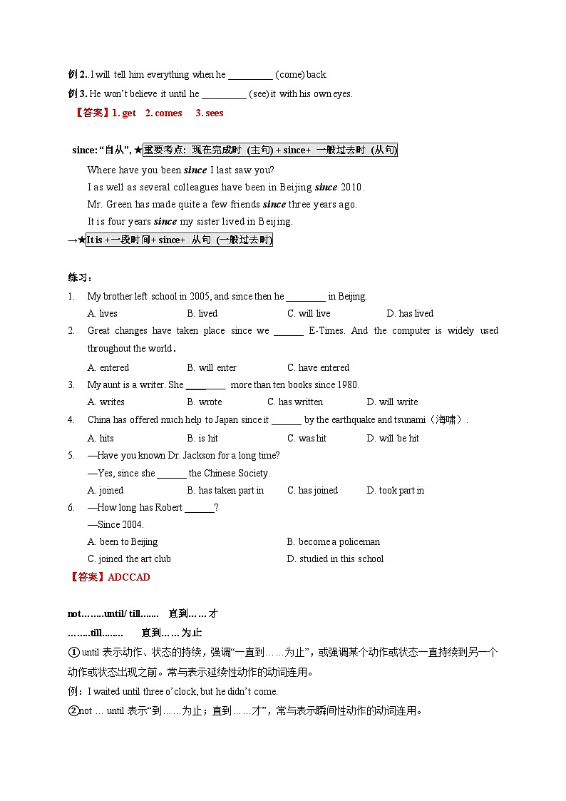 专题11 状语从句-初中英语重要语法精讲精练（江苏专用）第3页