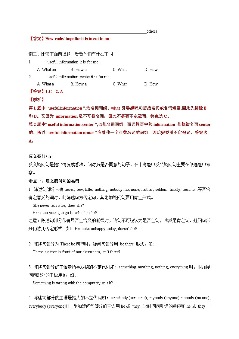 专题13 感叹句&反义疑问句&特殊疑问句-初中英语重要语法精讲精练（江苏专用）02