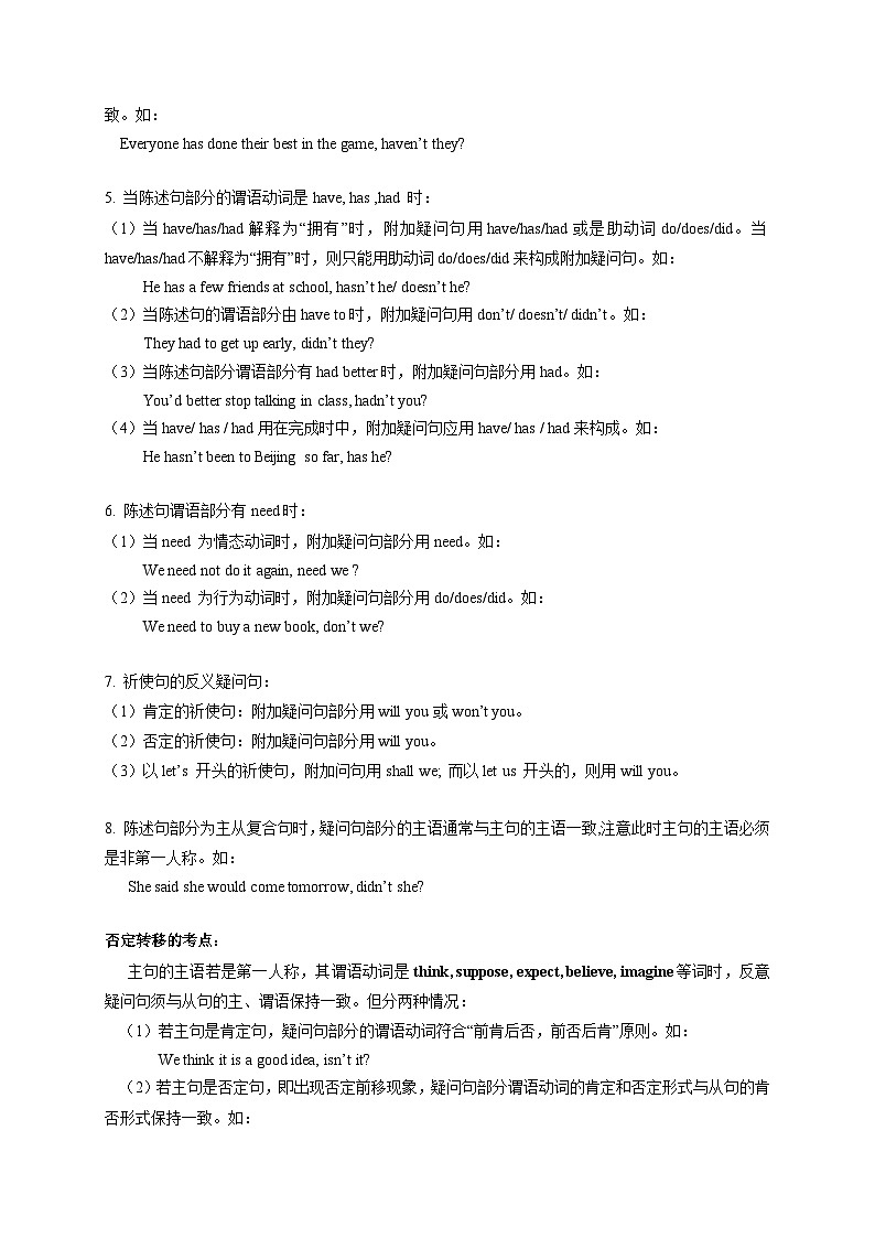 专题13 感叹句&反义疑问句&特殊疑问句-初中英语重要语法精讲精练（江苏专用）03