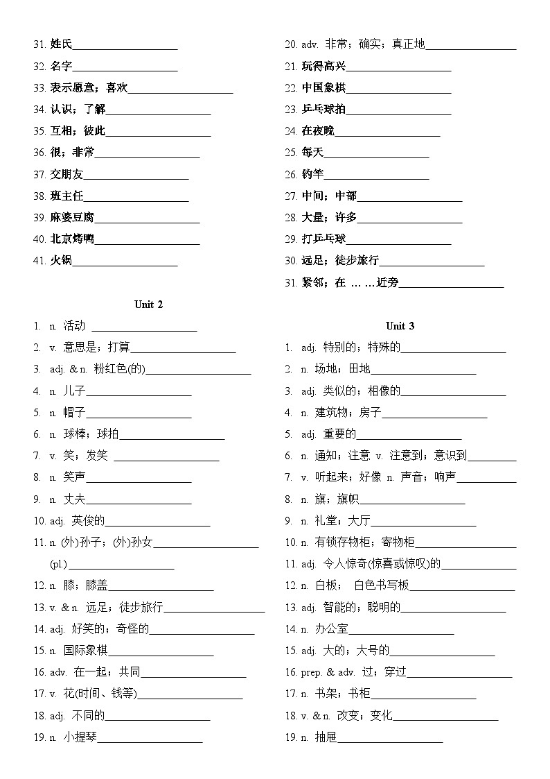 24年秋人教版（新版）英语七年级上册单词默写表（乱序版）学案02